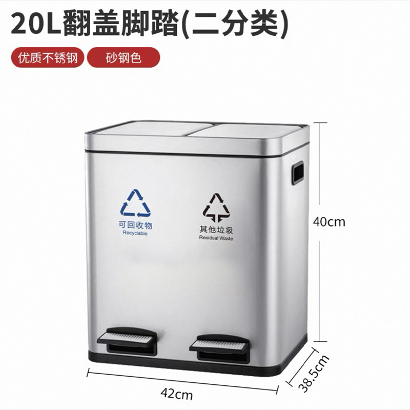 ステンレス製足踏み式ゴミ箱 業務用 蓋付き 屋内医療用キッチン ダブルバケツ 3・4分類衛生バケツ 縦型|undefined