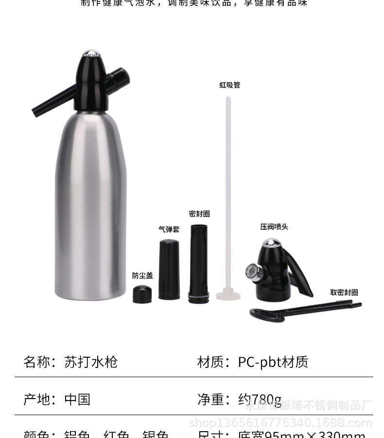 苏打水自制