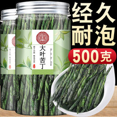 海南大葉苦丁茶公式旗艦店2024新茶タンポポ小葉非貴州余慶