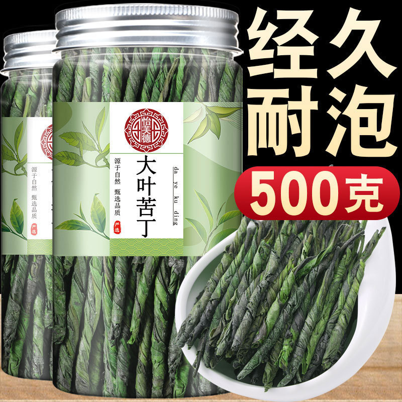 海南大葉苦丁茶公式旗艦店2024新茶タンポポ小葉非貴州余慶|undefined
