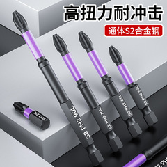クロスヘッド強磁滑り止めタングステン鋼高硬度電動ドライバーツールヘッドハンドドリル六角セットヘッド