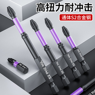 Cross Batch Head Strong Magnetic Non-slip Tungsten Steel High Hardness Electric Screwdriver Tool Batch Head Hand Electric Drill Hexagon suit Head