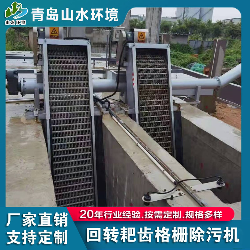 回转式格栅清污机机械格栅机回转式格栅除污机不锈钢格栅除污机