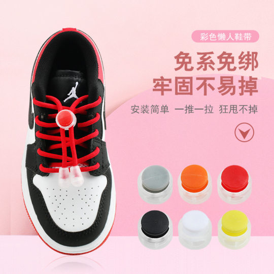 Color Lazy Shoelaces Children's No-tie Shoe Buckles No-tie White Shoes Pressing Fixed Rope Buckles No-tie Loose Buckles