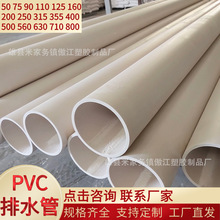 �oˮ�� PVC�o��ˮ�ܵ����� 110��ˮ�� 315��ˮ�ܼӺ���ˮ�����۹�