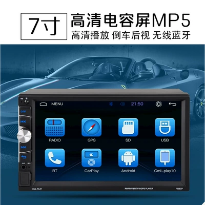 7668Gp Dual-Spindle 7inch Bluetooth Calling Mp5 Player with Built-In Gps and Carplay