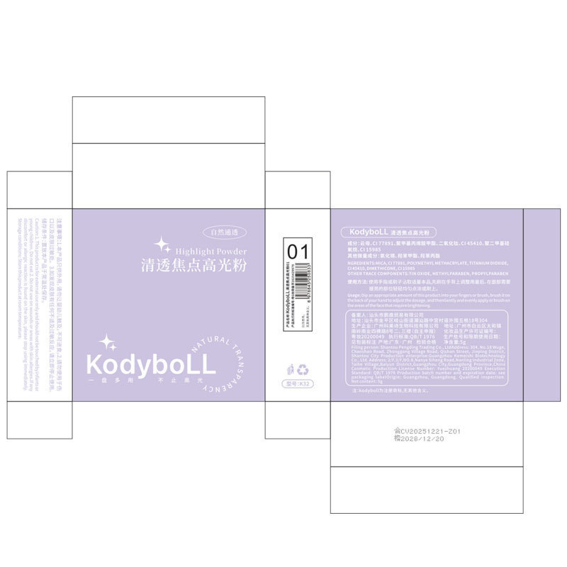 Kodyboll claro enfoque de polvo de brillo monocromático brillo facial brillo de perlas de brillo de brillo de brillo de alto brillo fabricantes de brillo