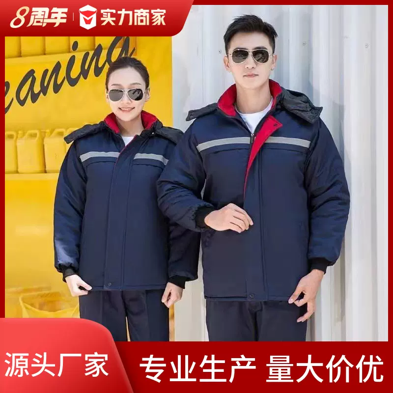 冬季防寒棉衣工作服 保暖加厚棉袄劳保服 反光条御寒冬天加厚
