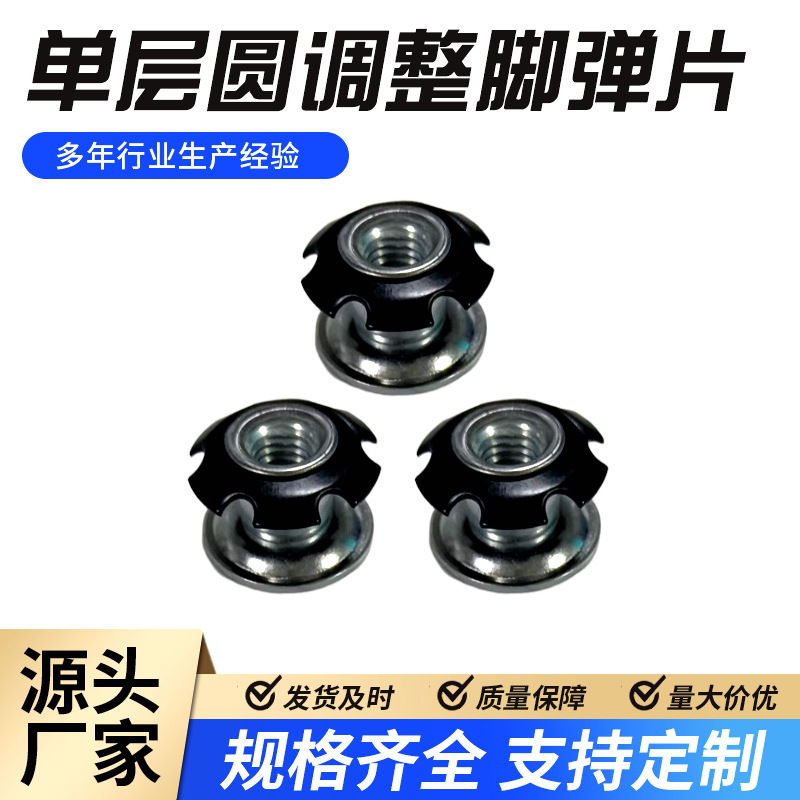 m6三层展示架管内连接单层调节脚管内圆螺母单层圆调整脚梅花弹片