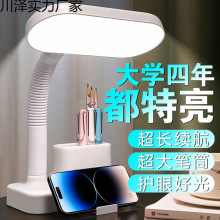 護眼台燈學習專用帶插座一體閱讀燈學生宿舍兒童防近視卧室床頭燈