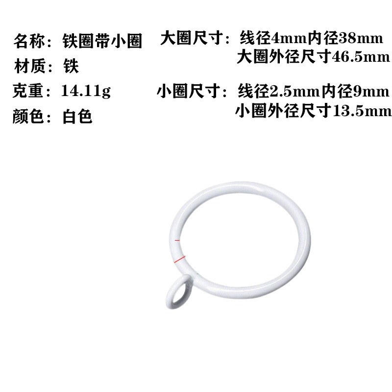 金属窗帘挂环罗马杆圈圈环加厚实心铁环浴帘吊环配件罗马圈轨道环|undefined