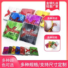 金丝扎带糖果礼品超市产品线婚庆生日礼物包装封口铁丝扎带
