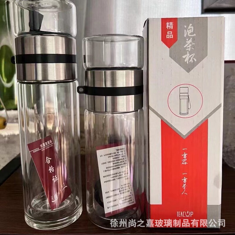 お茶分離カップ二層高ホウ素シリコンガラス携帯旅行カップ断熱高級ビジネスギフトカップ|undefined