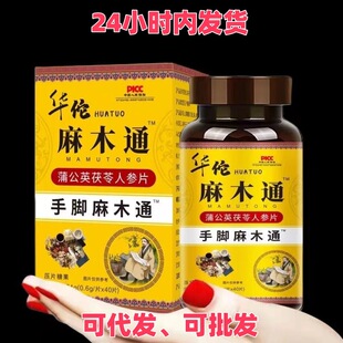 �A٢��ľͨƬ�ѹ�Ӣ�����˅�Ƭ��Ƭ�ǹ�24g/ƿ�����̓rһ�����l