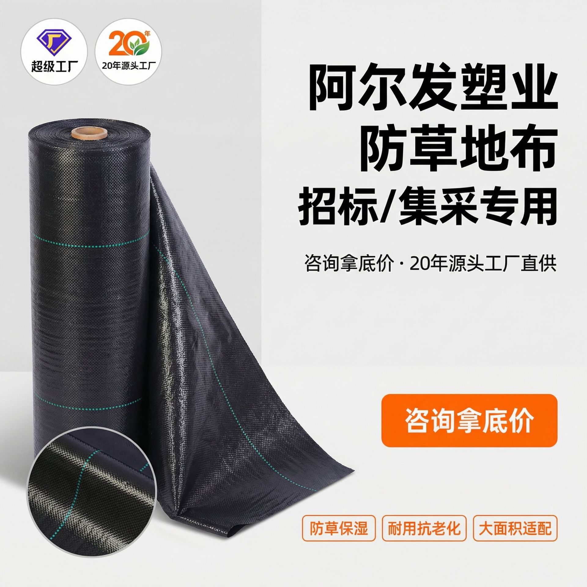Topa de césped permeable al agua agrícola tela de césped invernadero huerto tela de hierba herbicida tela antienvejecimiento tela de plástico negro herbicida
