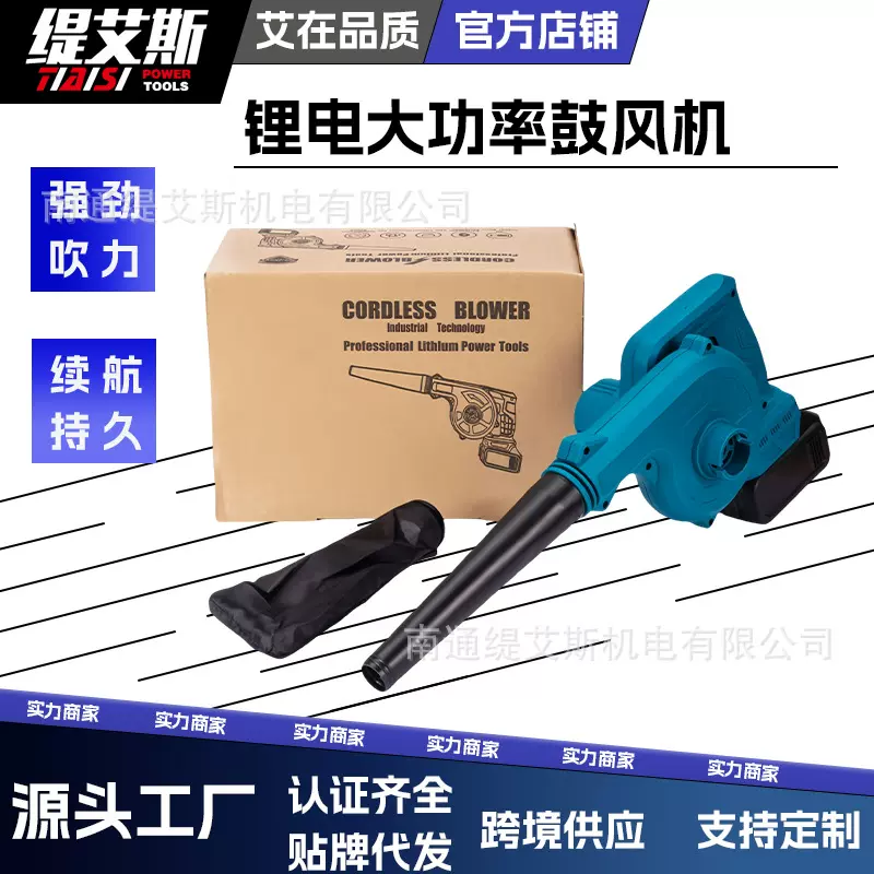 外贸跨境厂家供应锂电吹风机大功率鼓风机便携式小型吹风机