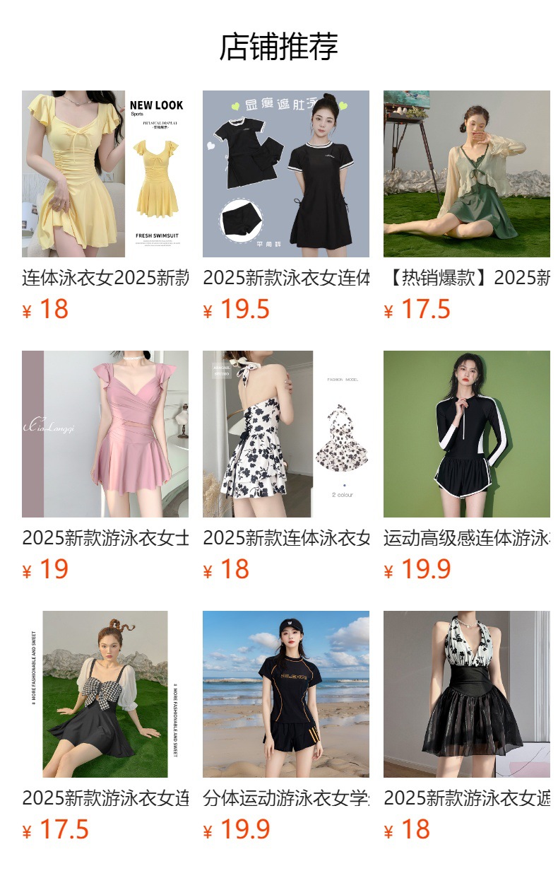 预览状态下无法点击,发布后,可点击跳转到对应的商品页面
