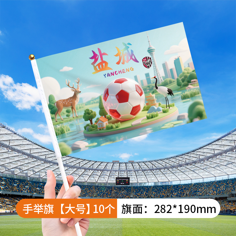 翁楷苏超手摇旗江苏城市足球联赛加油助威应援手举旗帜氛围南通|undefined