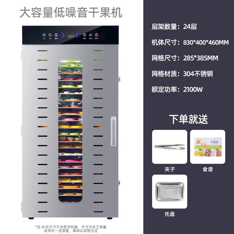 Máquina de frutos secos Di Xiaoer, pequeños materiales medicinales para el hogar, bocadillos para mascotas, frutas, carne seca, brotes de bambú, alimentos, secador de aire