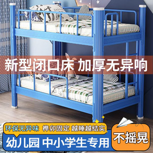 R^Afternoon Nursery Bunk Bed Iron Frame Bed Kindergarten Primary School Student Dormitory Bunk Bed Small Apartment Household Children
