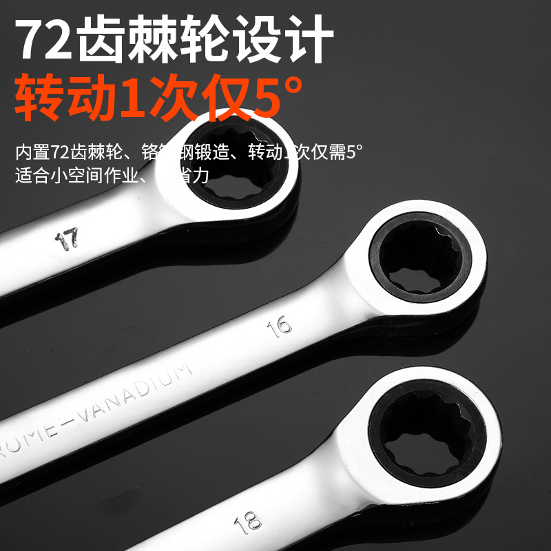 ♔镜面棘轮扳手两用开口扳手铬钒钢72齿6-32mm快速省力扳手批