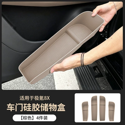 Suitable for Zeekr 8X, silicone storage box under the door, door-side storage box, specialized car interior decoration accessories (Anti-slip mat) - brown4-piece-set-of-under-door-storage-boxes-exclusive-for-zeekr-8x