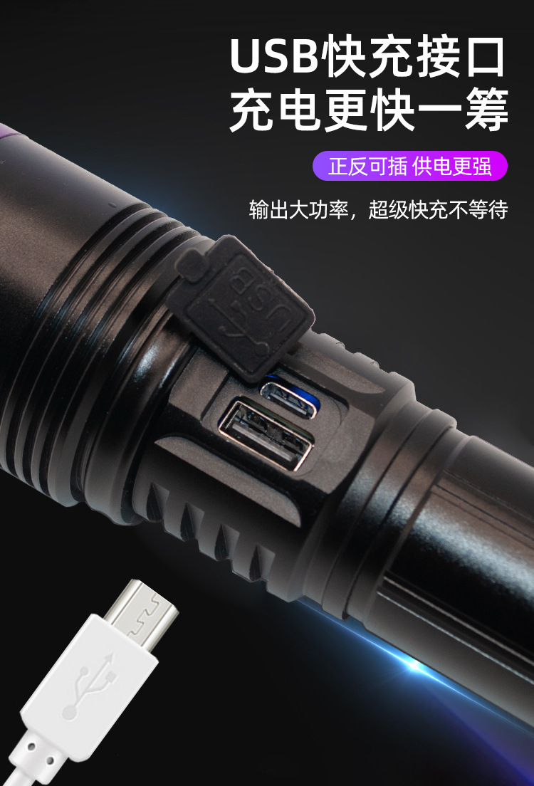 Purple Light Strong Light High-Power 20Wuv365Nm Ultraviolet Light Banknote Detection Flashlight Rechargeable