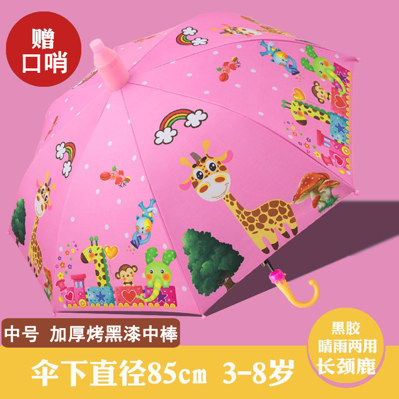 防水カバー子供自動傘かわいい子供傘黒ゴム日焼け止め幼稚園晴傘卸売りカスタマイズ|undefined