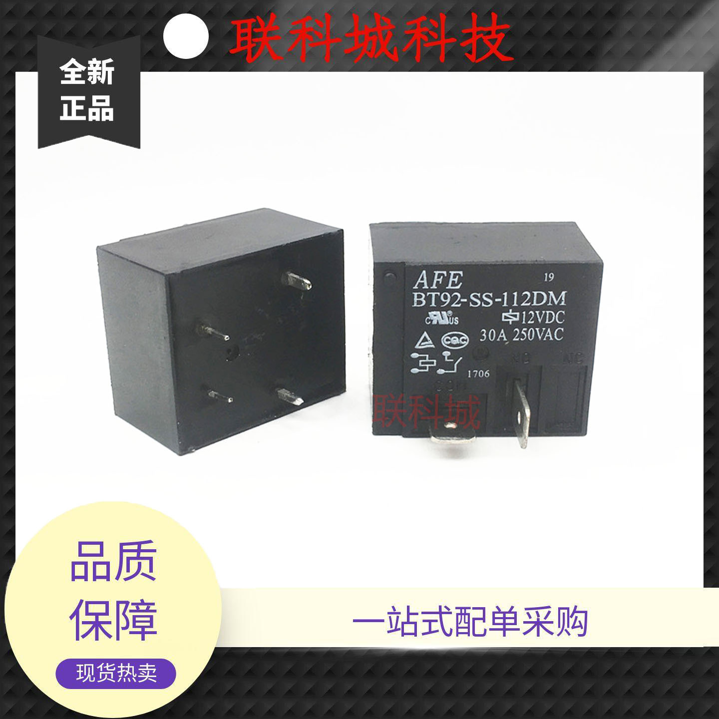 BT92-SS-112DM 12VDC AFE一常开4脚电子直流电磁继电器 30A250VAC