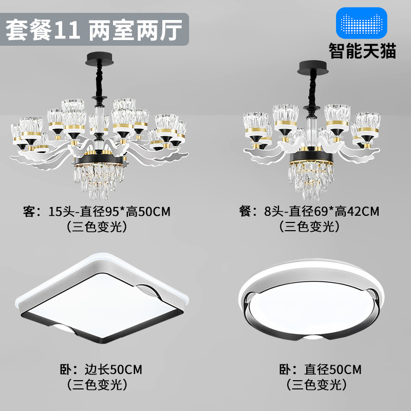 패키지 11 - 침실 2개, 거실 2개(3가지 색상)