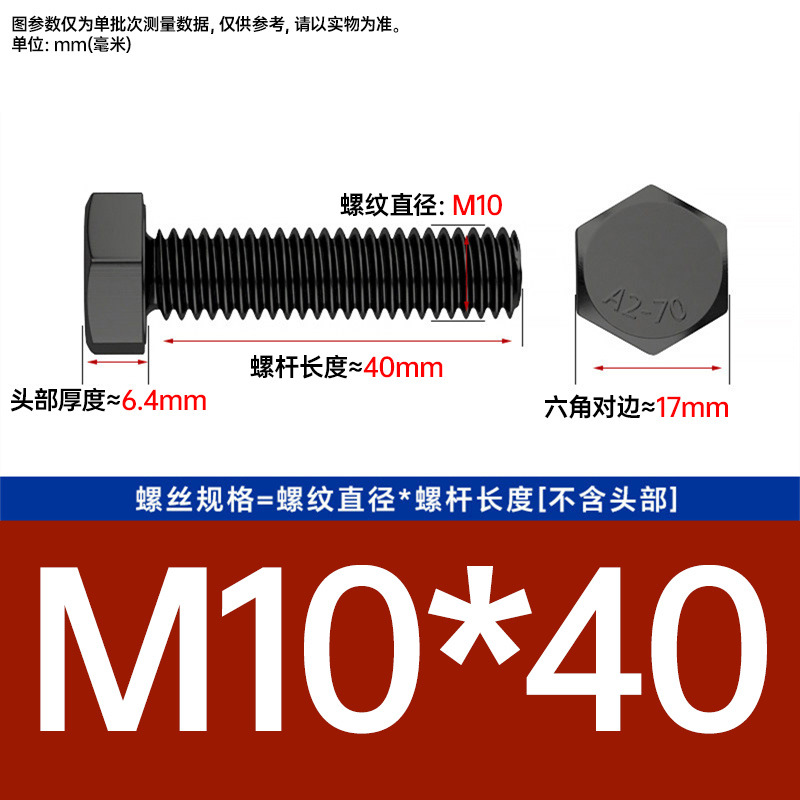 Болт BO PIN COMPANY 10х40