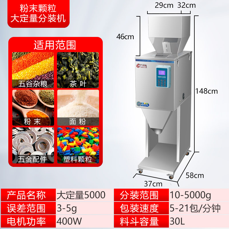 Máquina de envasado cuantitativo para polvo de té y arroz granular máquina de envasado automático multifuncional máquina de llenado de gran capacidad