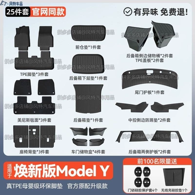 Ayaqaltılar (Kovriklər) | Interior Modification Parts - renewed-version-of-y-top-package-25-piece-set