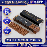 OEM定制线香香薰新中式爆款口袋香室内熏香办公室旅行便携装花香