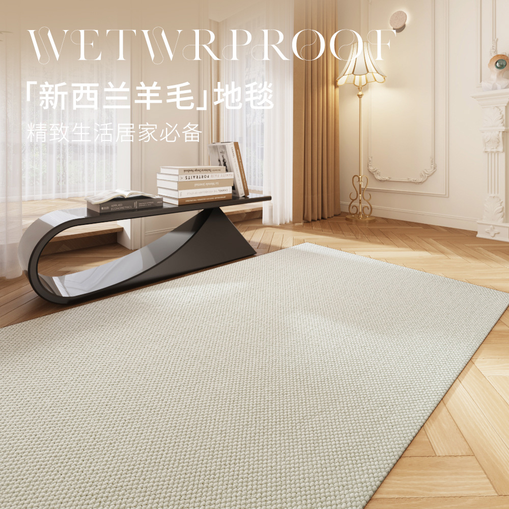 New Zealand wool carpet living room solid color cashmere plain color white bedroom light luxury minimalist cream carpet