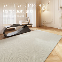 New Zealand wool carpet living room solid color cashmere plain color white bedroom light luxury minimalist cream carpet