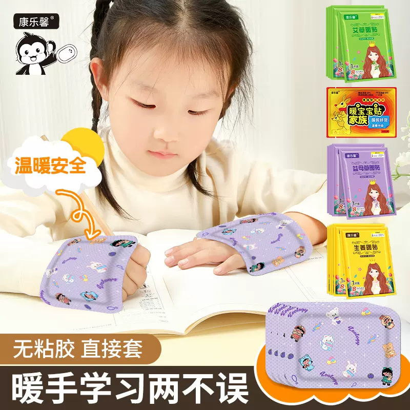 暖手贴穿戴式暖手宝自发热暖身贴学生保暖暖贴暖宝宝暖足贴工厂