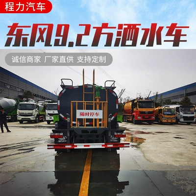 Road Sprinkler Truck Reduces Temperature Suvarma maşınları