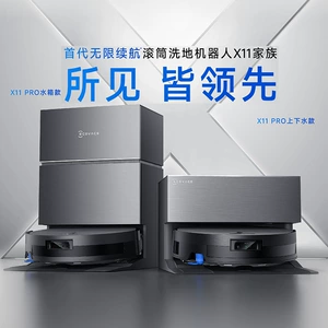 科沃斯 Робот для мытья и подметания полов X11 PRO Dibao Roller, активная интеллектуальная многофункциональная машина для мытья, подметания и мытья полов
