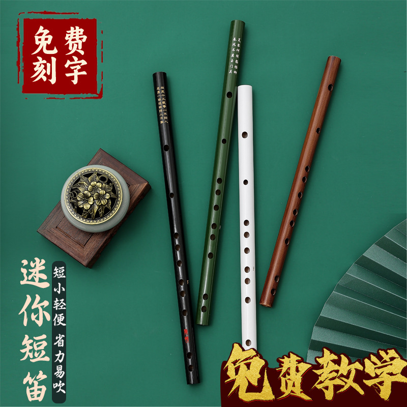 Mini piccolo flute zero basic student entry bamboo flute beginner children adult musical instrument female portable small flute