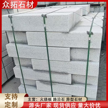 芝麻灰白黑路沿石厂家花岗岩路沿石道路侧石路牙石定制户外大理石