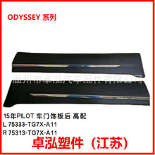 ���ñ���15PILOT �����ΰ�� ����75333-TG7X-A11 75313-TG7X-A11