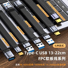 USB4.0FPC���Զ̾�40Gb��ݔPD���USB3.1���L�����4ȫ���ܔ�����