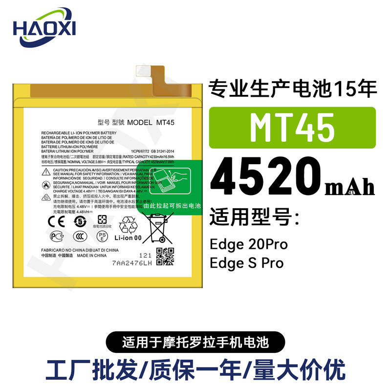 Mt45 Is Suitable for Motorola Edge 20 Pro/Edge S Pro Mobile Phone Battery 4520Mah Wholesale
