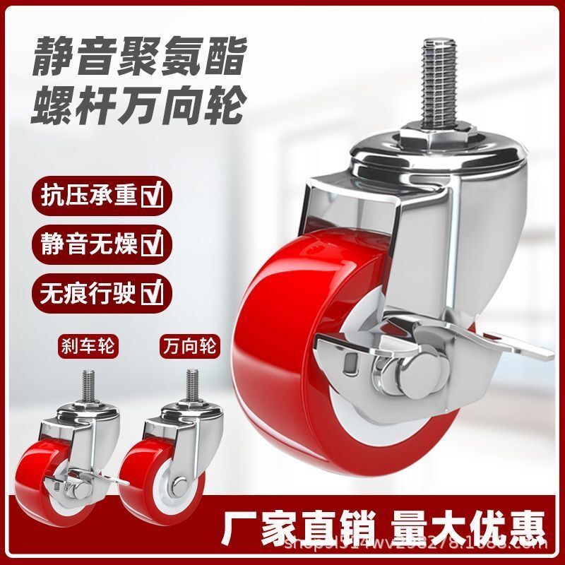 1-3寸丝杆万向轮轮子脚轮带刹车滑轮螺杆滚轮丝口螺丝轮M8M10M12