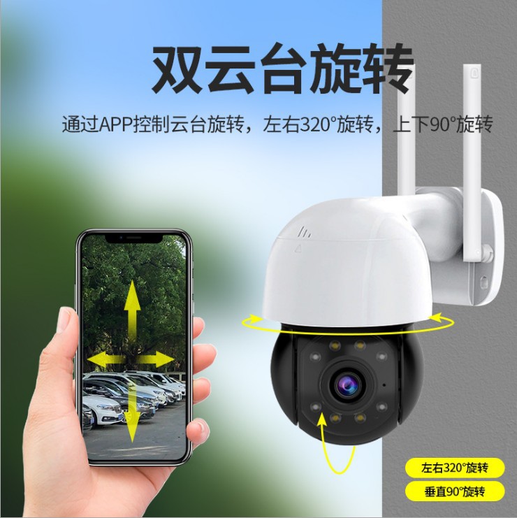 tuya涂鸦3MP欧规日夜全彩高清球机户外网络摄像头云台监控摄像机