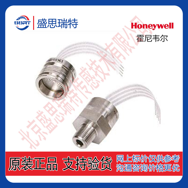 Honeywell霍尼韦尔19C003PG1L表压传感器0-3PSI 充油芯体传感器