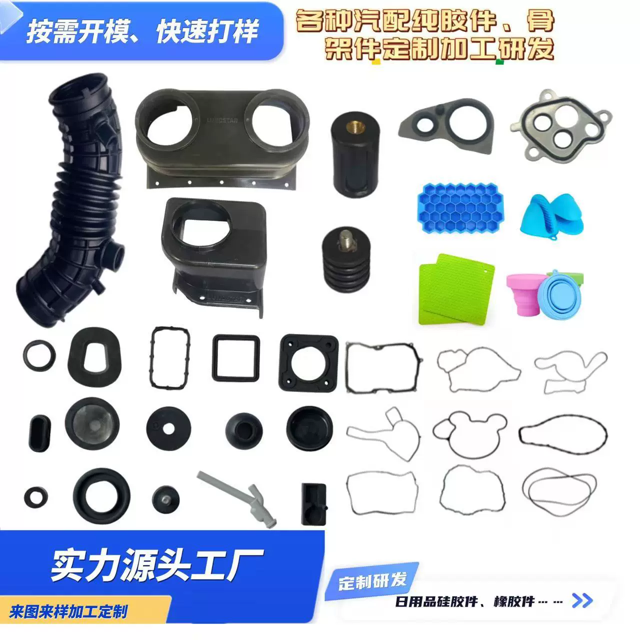 定制各类橡胶密封件密封条非标密封垫圈汽车密封件骨架件日用品件