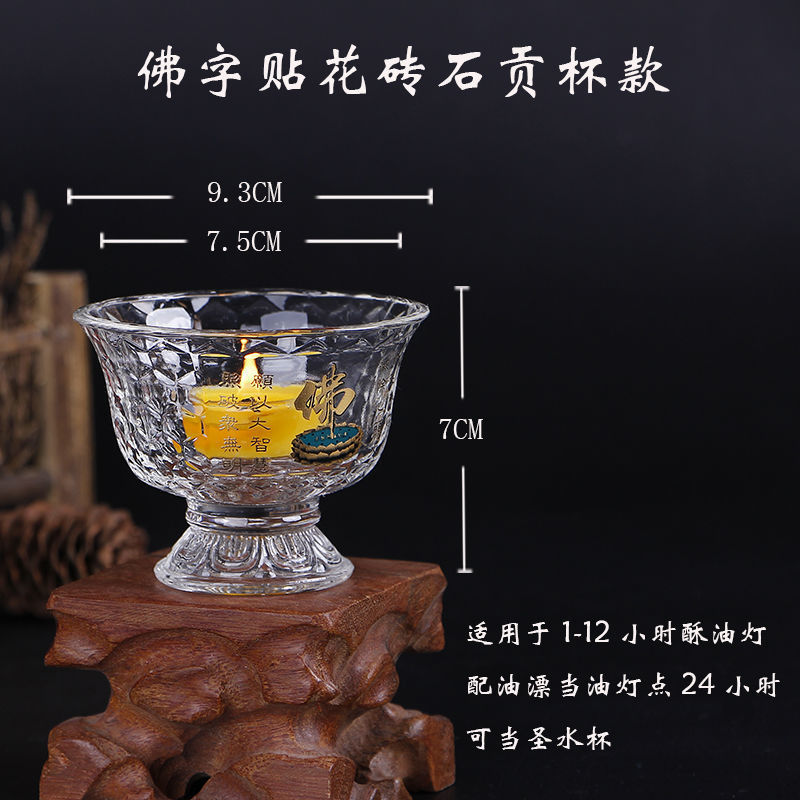 "불상 데칼 벽돌 공물 컵(2컵 가격)"