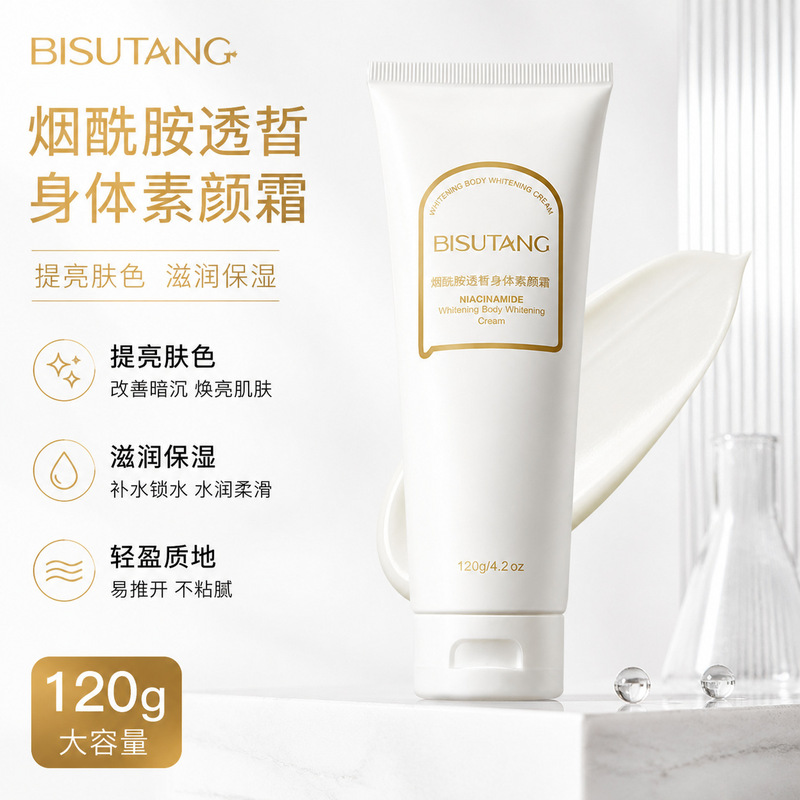 Bisutang niacamide transparent fair body makeup cream clear and nourishing skin sweat-resistant no makeup remover factory direct sales Bisutang niacamide transparent fair body makeup cream clear and nourishing skin sweat-resistant no makeup remover factory direct sales
